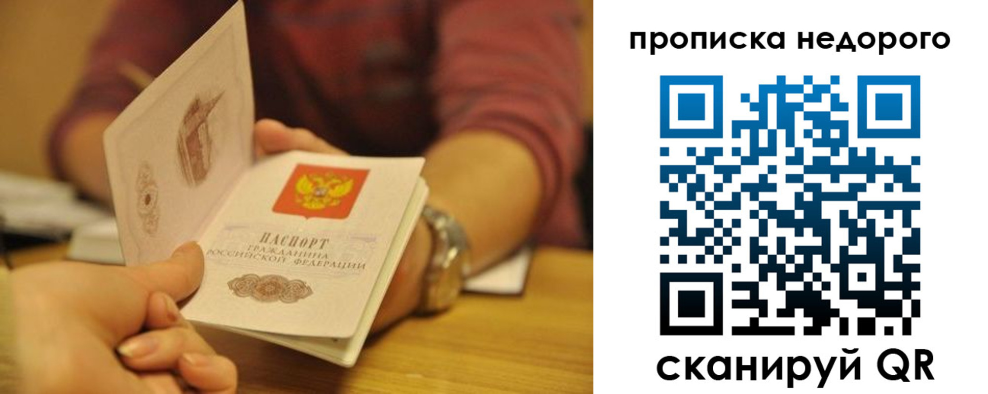 прописка ребенка в Нурлате
