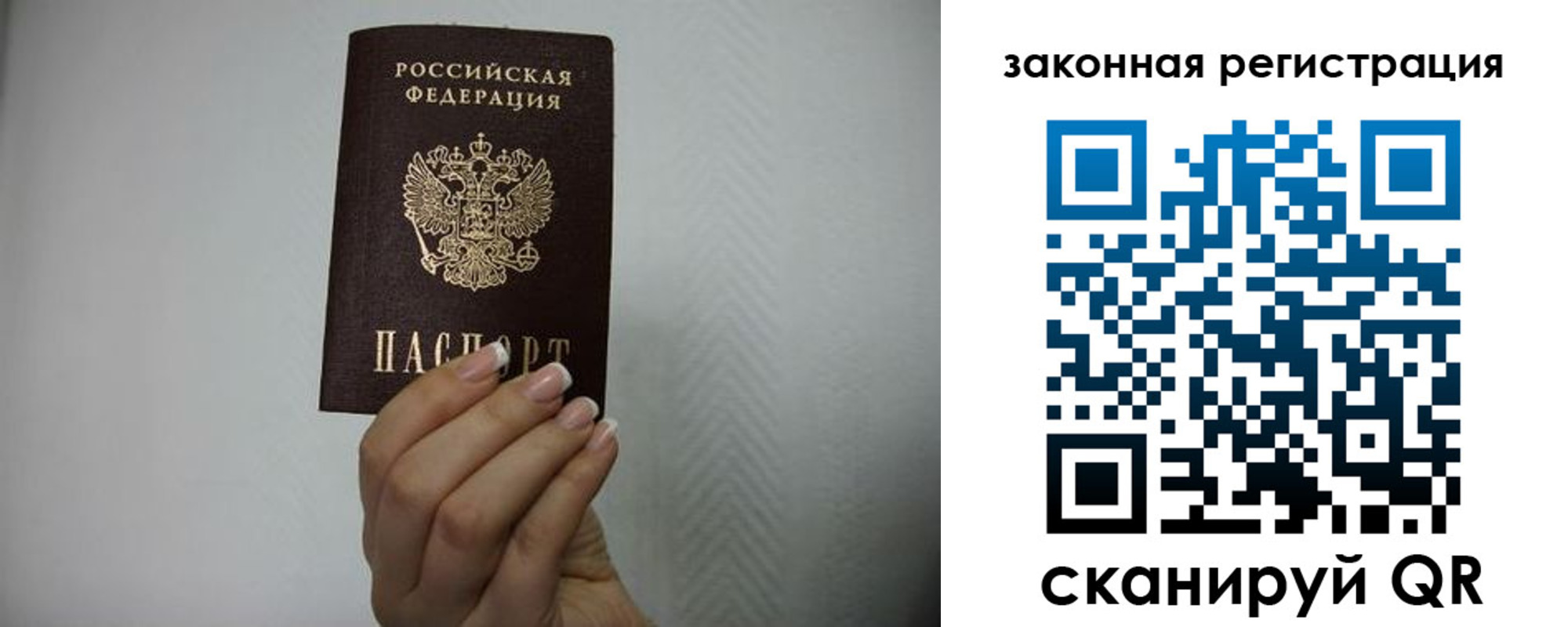 прописка в Нурлате