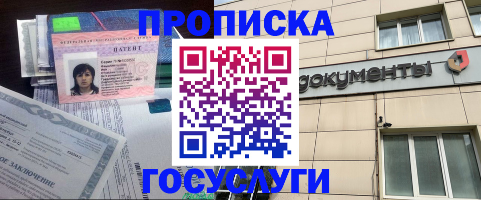 временная регистрация для всех в Нурлате