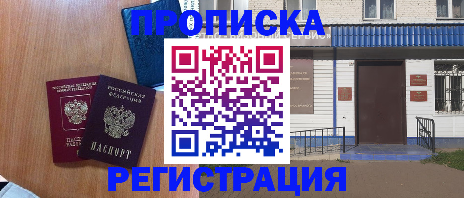 регистрация для дет. сада в Нурлате