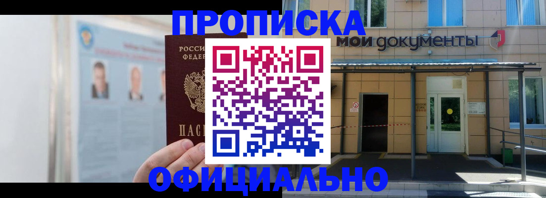 временная регистрация купить в Нурлате