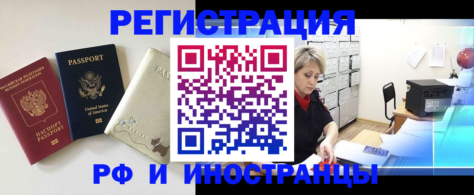 временная регистрация в квартире в Нурлате