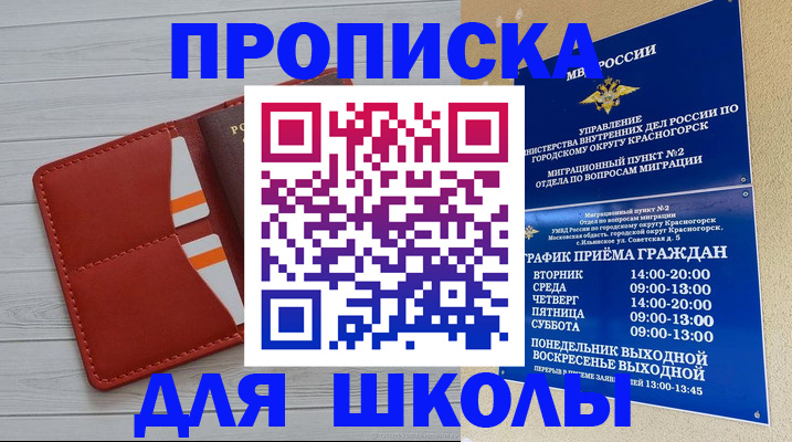 временная регистрация для всех в Нурлате