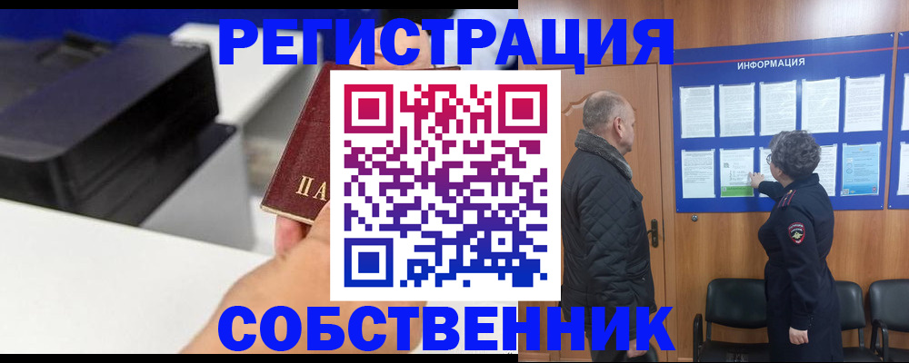временная регистрация для школы в Нурлате