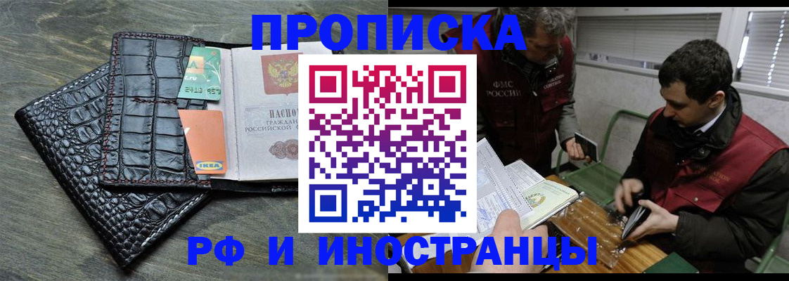 прописка паспорт в Нурлате