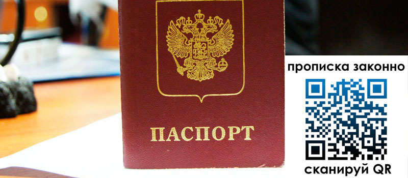 прописка в Нурлате прописка в Нурлате